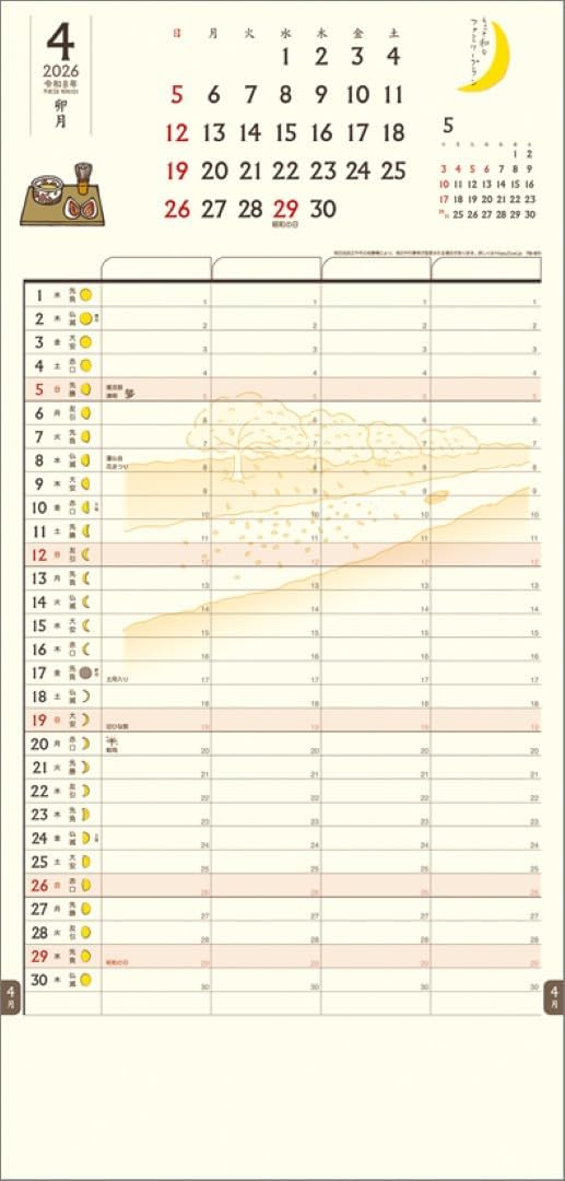 Todan 2026 Wall Calendar Chotto Wa na Family Plan TD-971 CL25-1005