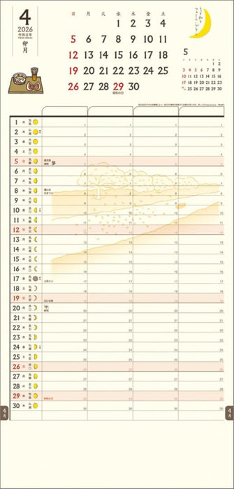 Todan 2026 Wall Calendar Chotto Wa na Family Plan TD-971 CL25-1005