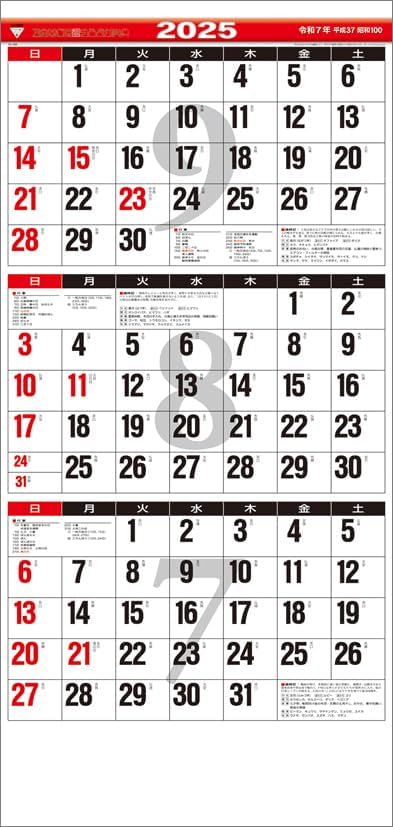 Todan 2025 Wall Calendar 3-Month Moji (15 Months / From Bottom to Top Type) CL25-1034