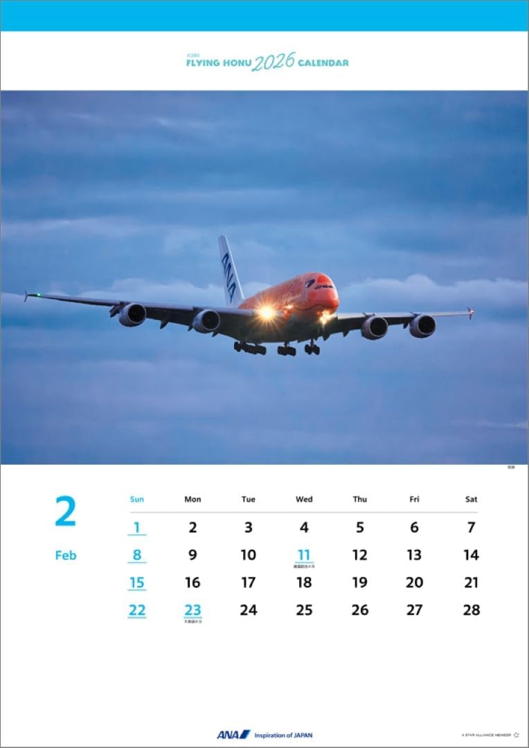 ANA 'A380 FLYING HONU' 2026 Wall Calendar CL25-1158