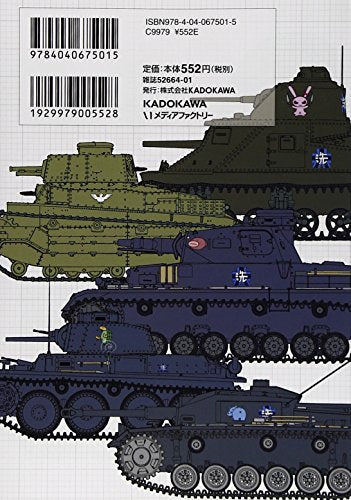 Girls und Panzer: Gekitou! Maginot-sen Desu!! 1