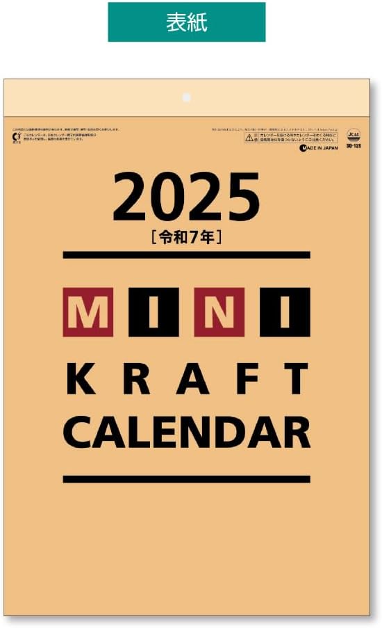 King Corporation 2025 Wall Calendar Mini Kraft 375 x 255mm KC20017