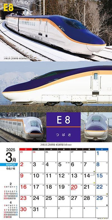 Super Shinkansen 2025 Wall Calendar CL-431 60 x 30cm