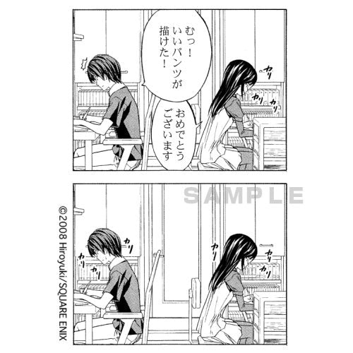 Mangaka-san to Assistant-san to 1