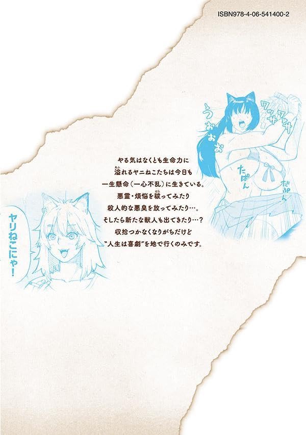 Yani Neko 10