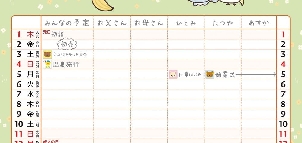 Rilakkuma Wall Family Calendar 2026 CD39701