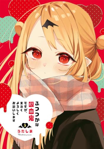 Futsutsuka na Kyuuketsuki desu ga, Suenagaku Yoroshiku Onegaishimasu 3