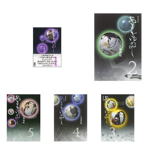 The Tale of Genji (Asaki Yumemishi) Bunko Edition Complete 7-Volume Set