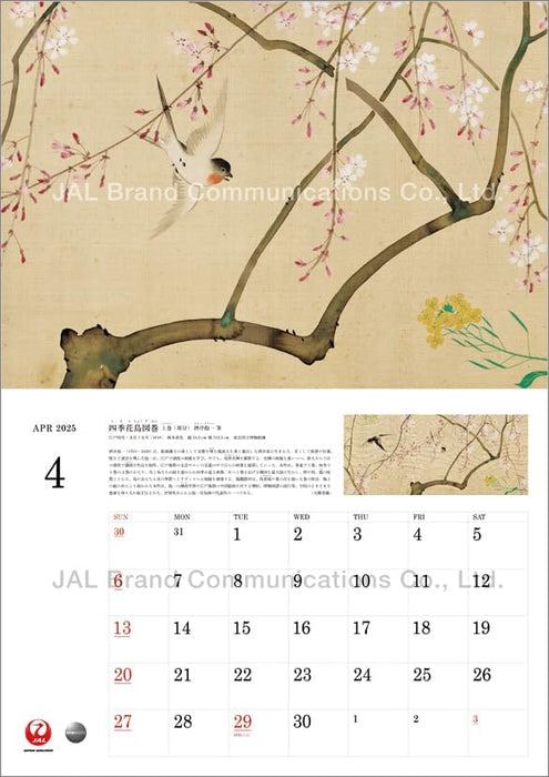 JAL 'ART' 2025 Wall Calendar CL25-1137