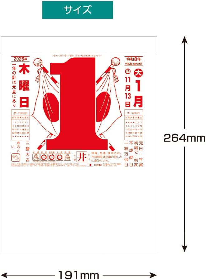 King Corporation 2026 Page-A-Day Calendar 9-gp 264 x 191mm KC40009