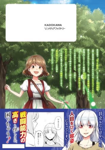 Classmate wa Isekai Teni nanoni Watashi wa Isekai Tensei 2