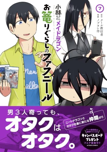 Miss Kobayashi's Dragon Maid: Fafnir the Recluse 7