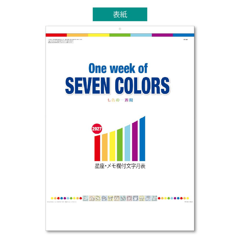 Takahashi 2027 Desk Calendar A7 E173