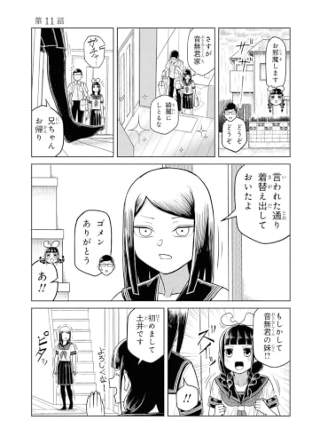Hibiware Koujitsu 2