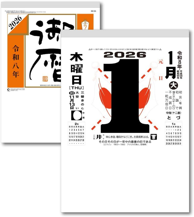 King Corporation 2026 Page-A-Day Calendar 8-go 345 x 242mm KC60008