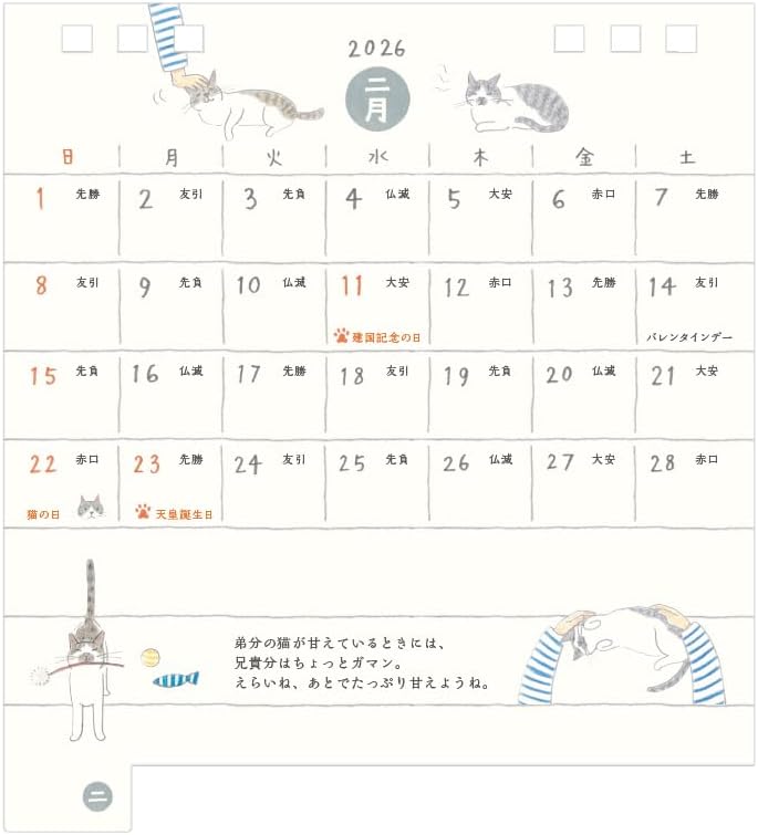 Midori 2026 Desk Calendar S Cat Pattern 31358006