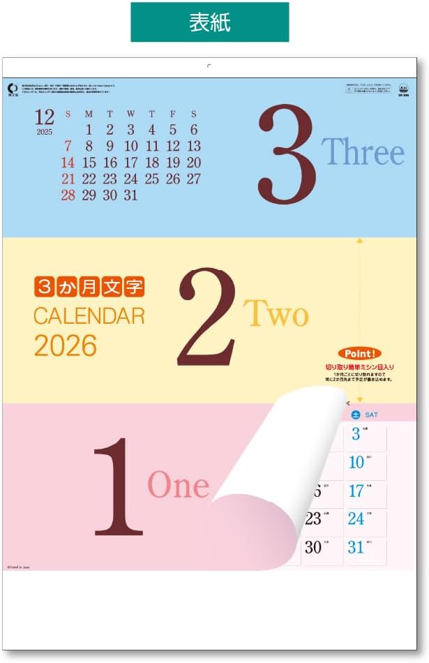 King Corporation 2026 Wall Calendar One Two Three Moji 607 x 425mm KC20050