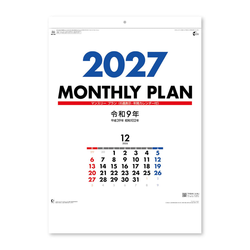 New Japan Calendar 2027 Wall Calendar Monthly Plan Calendar 3 Colors NK187