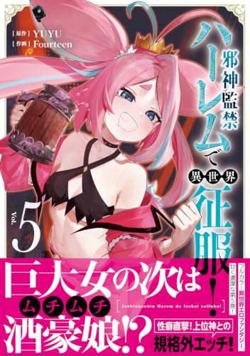 Jashinkankin Harem de Isekai Seifuku! 5
