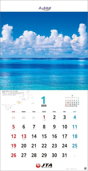 JTA 'Churashima Monogatari' 2025 Wall Calendar CL25-1139