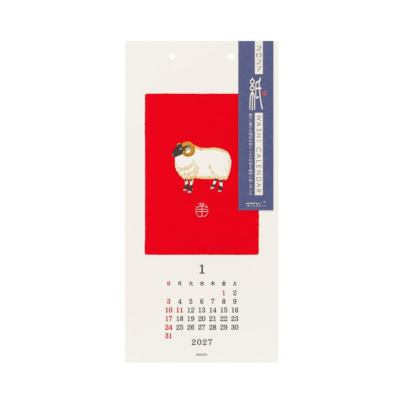 Takahashi 2027 Wall Calendar B3 E58