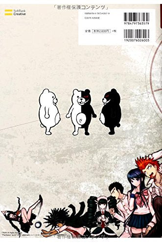 Danganronpa - Kibou no Gakuen to Zetsubou no Koukousei Visual Fan Book