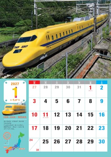 Densha Daisuki! Kodomo Calendar 2027