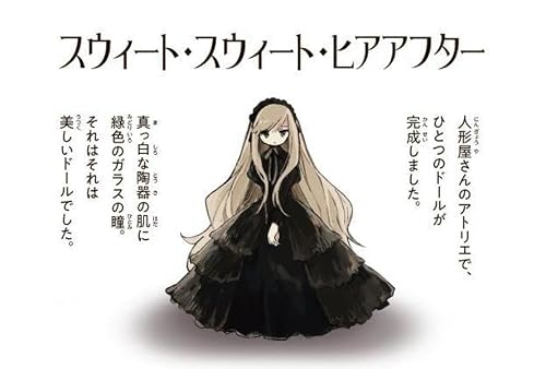 Mii-chan to Yamada-san 7 Special Edition with Picture Book