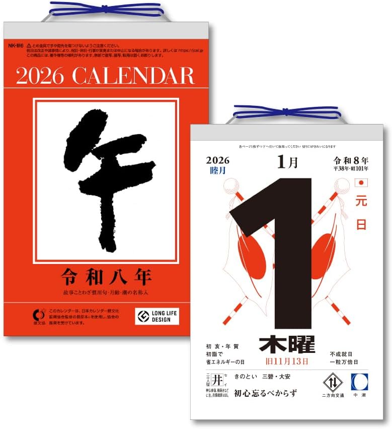 King Corporation 2026 Page-A-Day Calendar 6-go Desk Page-A-Day Calendar 185 x 120mm KC68006