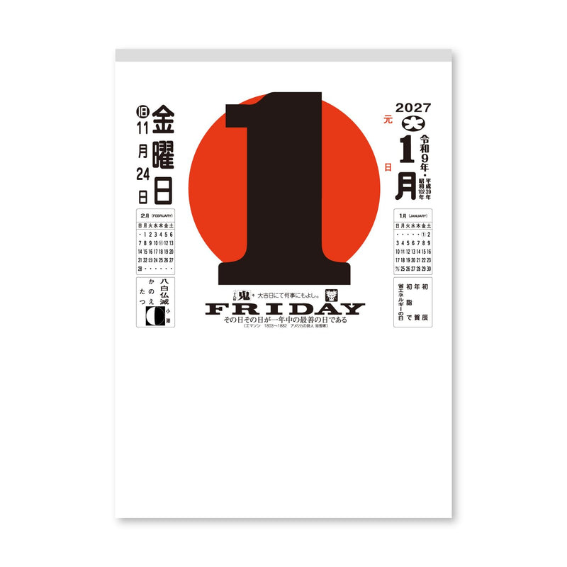 New Japan Calendar 2027 Page-A-Day Calendar 11-go Extra Large Jumbo NK11 537x382mm