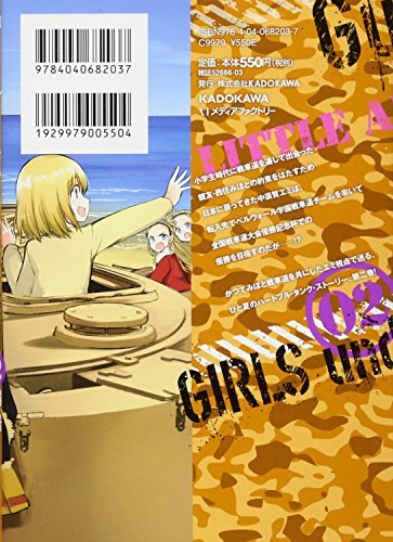 Girls und Panzer: Little Army II 2