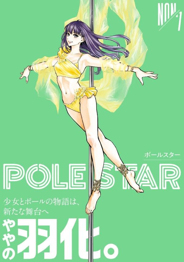 POLE STAR 7