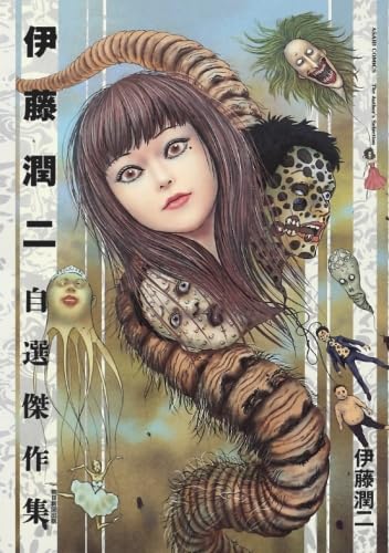 Junji Ito Selected Masterpieces (Paperback)