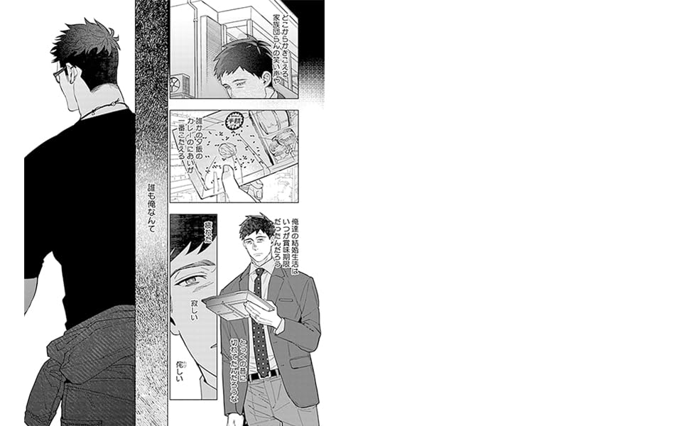 Hana ni Shirarenu Koi mo Surukana