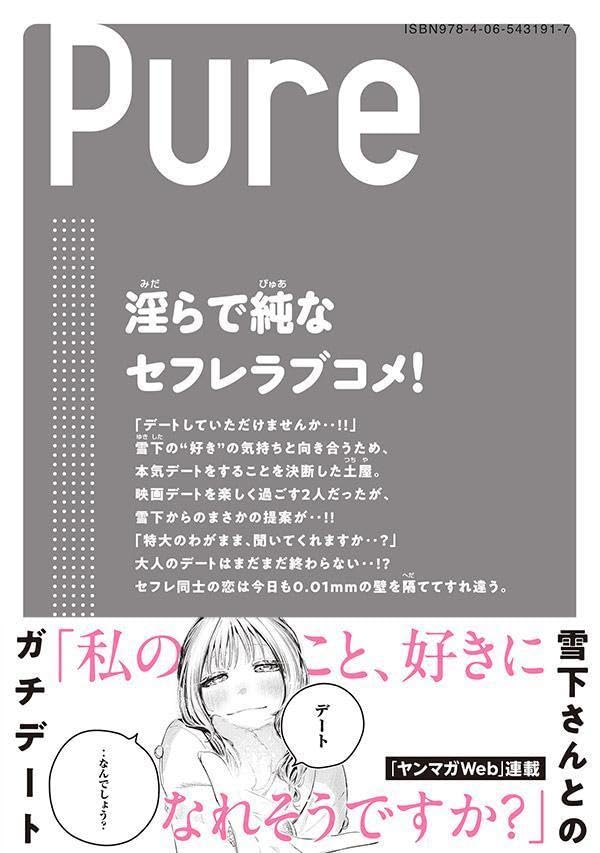 Pure 0.01mm 6
