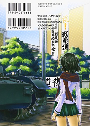 Girls und Panzer 1