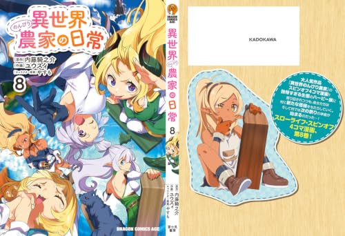 Isekai Nonbiri Nouka no Nichijou 8