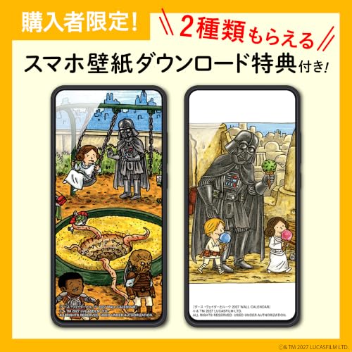 Darth Vader to Luke 2027 WALL CALENDAR