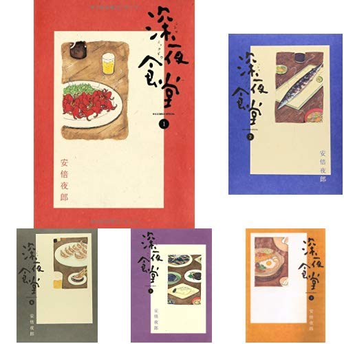 Midnight Diner (Shinya Shokudo) Vol. 1 - 22 Set