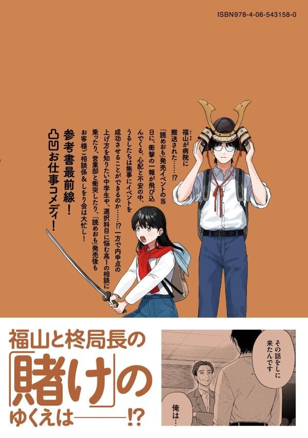 Gakusan 15
