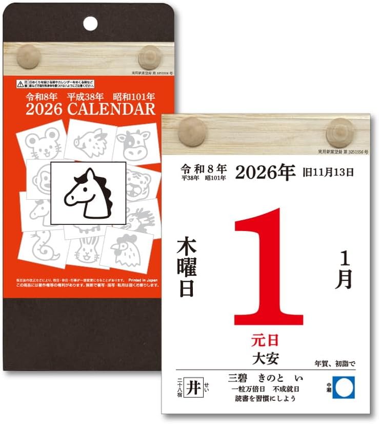 King Corporation 2026 Page-A-Day Desk Calendar ECO 3-go 80 x 170mm KC7003