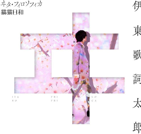 TV Anime 'My Blissful Marriage (Watashi no Shiawase na Kekkon)' Ending Theme 'VITA PHILOSOPHICA'