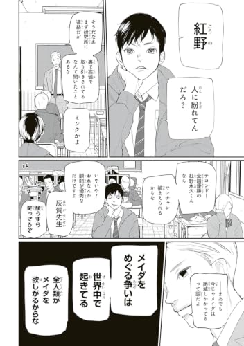 Meida Vol.1