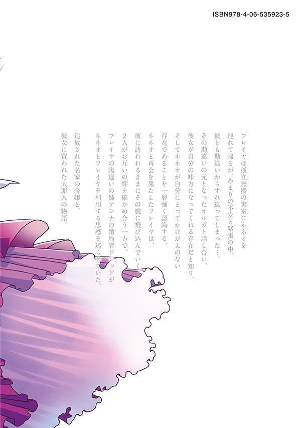 Yuki to Sumi 5