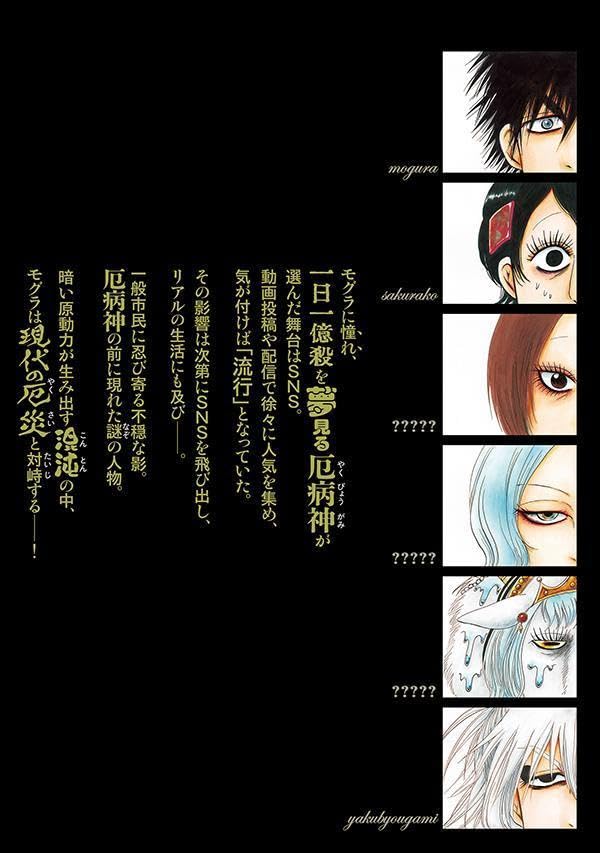 Dekin no Mogura 12