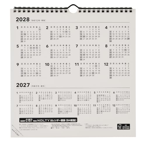 Noritsu NOLTY 2027 Wall Calendar Modified B4 C157