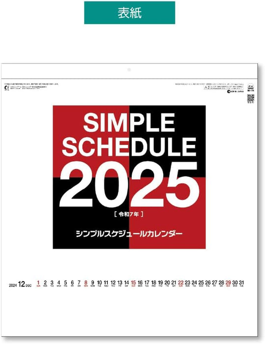 King Corporation 2025 Wall Calendar Simple Schedule 450 x 420mm KC20036