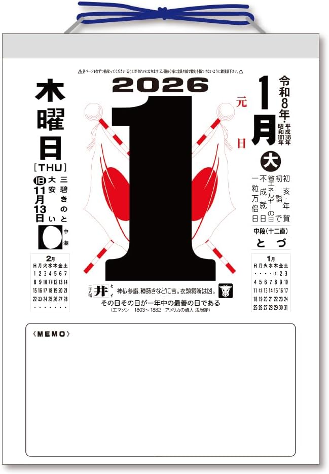 King Corporation 2026 Page-A-Day Calendar 9-gp with Memo 265 x 195mm KC68604