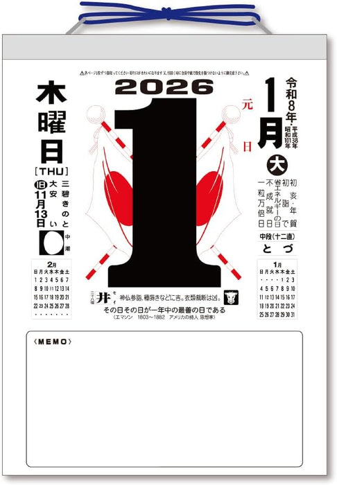 King Corporation 2026 Page-A-Day Calendar 9-gp with Memo 265 x 195mm KC68604
