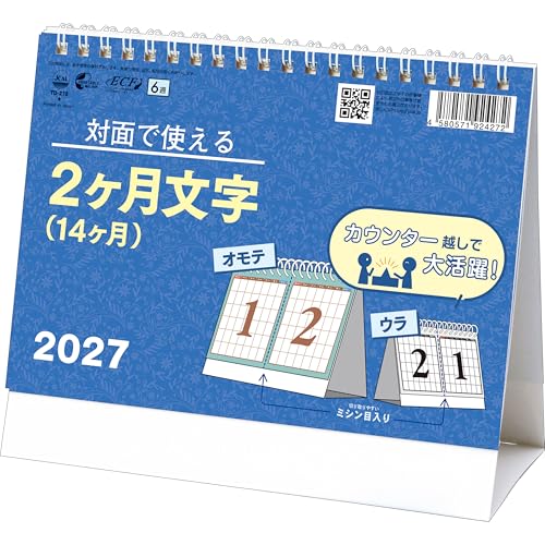 Todan 2027 Desk Calendar 2-Month Moji (Perforated) 15.6 x 18cm TD-270